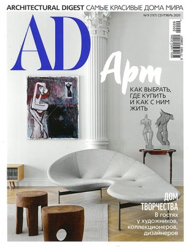 Architectural Digest - AD